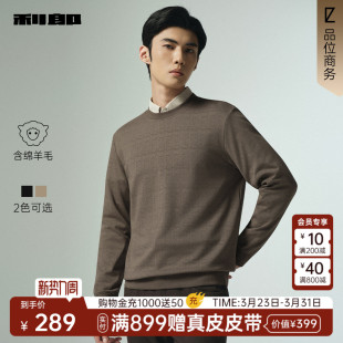 含绵羊毛 男装 利郎官方长袖 休闲圆领提花春秋款 T恤 卫衣男士