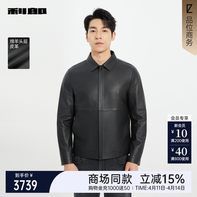 利郎商场同款真皮皮衣25QZP1061S