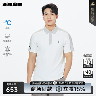 【商场同款】利郎官方 凉感耐洗短袖polo衫男2026夏T恤26XTX6081Y