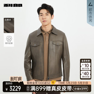 休闲外套25QZP3161Y 利郎官方云雾皮真皮皮衣男春秋款 商场同款