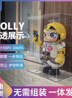 泡泡玛特molly茉莉亚克力展示盒