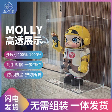 泡泡玛特molly茉莉海绵宝宝手办摆件亚克力展示盒一体防尘罩1000