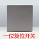 86面板灰色一位自动回弹自动复位常开开关智能触点触发门禁开关