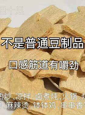 大豆拉丝蛋白手撕素肉素牛排蛋白肉野菌扎干素食人造肉豆制品干货