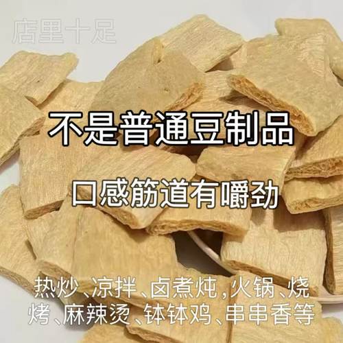 拉丝蛋白素肉吸汁筋道有嚼头