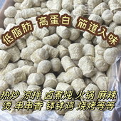 蛋白素肉素海螺低脂肪高蛋白素食人造肉豆制品干货火锅麻辣烫食材