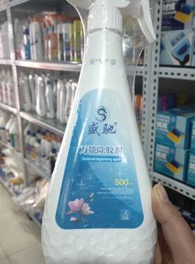 盛驰小瓶万能除胶剂地板地毯