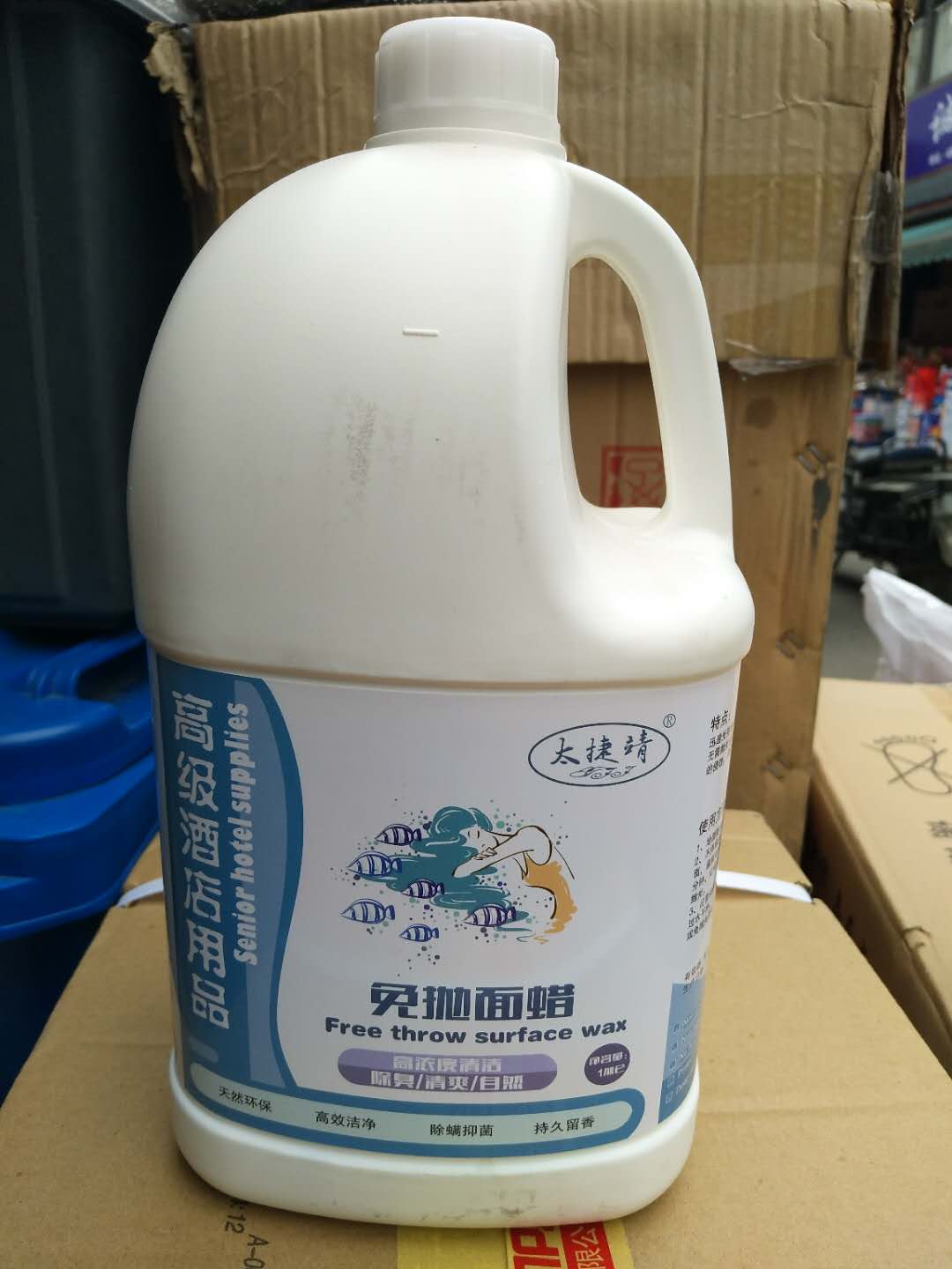 免抛面蜡地板养护上光保养蜡地面増亮液石材护理蜡水洁净玻璃液体