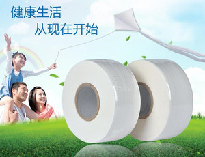 正品商用珍宝大卷纸三层酒店大盘卷纸厕纸卷筒卫生纸巾整箱