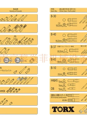 工业株式会社螺丝刀头305C90穿透型浙江海曙电动螺丝刀、起子询价