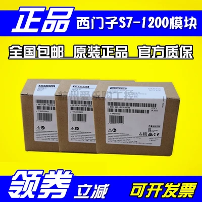 6ES7 223-1QH32-0XB0西门子PLC S7-1200数字量输入输出模块SM1223