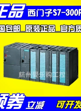 6ES7 313-5BG04-0AB0西门子S7-300PLC主机模块 24DI/16DO I/2AO