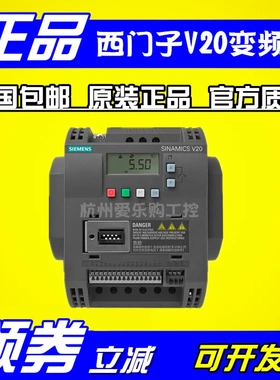 6SL3210-5BE13-7UV0【原装】西门子变频器0.37KW三相380V V20系列