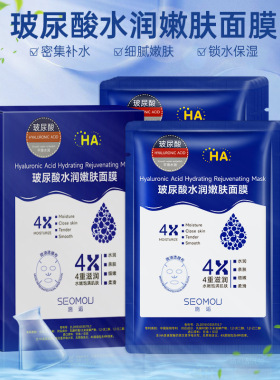 施逅玻尿酸积雪草冻干面膜