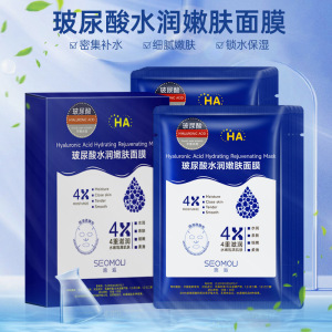 施逅玻尿酸冻干面膜补水保湿提靓肌肤积雪草舒缓面膜多款