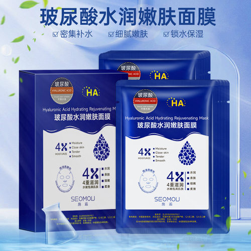 施逅玻尿酸积雪草冻干面膜