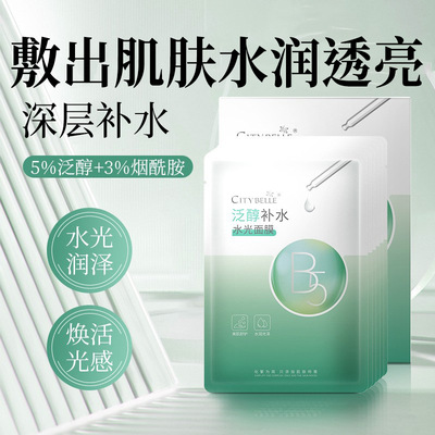 敏感肌舒护B5烟酰胺面膜