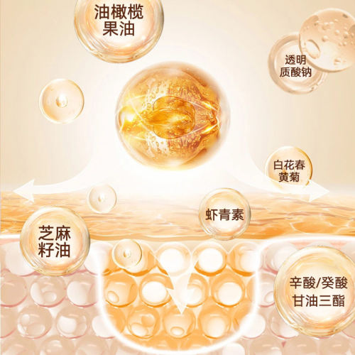美容专用发光芝麻油精华