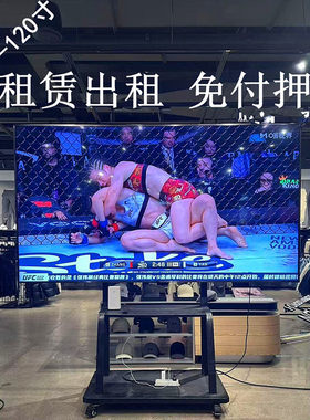 上海出租液晶电视机展会租赁高清会议大屏幕移动支架32寸-120寸