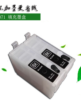 兼容爱普生Epson K100 K105 K200 K205 K305 填充墨盒T1371小连供
