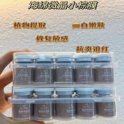 加强版海绵微针小棕膜10对蓝藻蓝色小蓝膜祛痘神器焕肤骨针焕肤