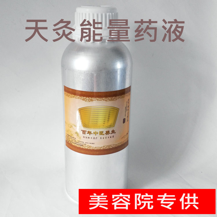 美容院天灸液1000ml 复方精油火龙液持续发热按摩经络温灸掌灸通
