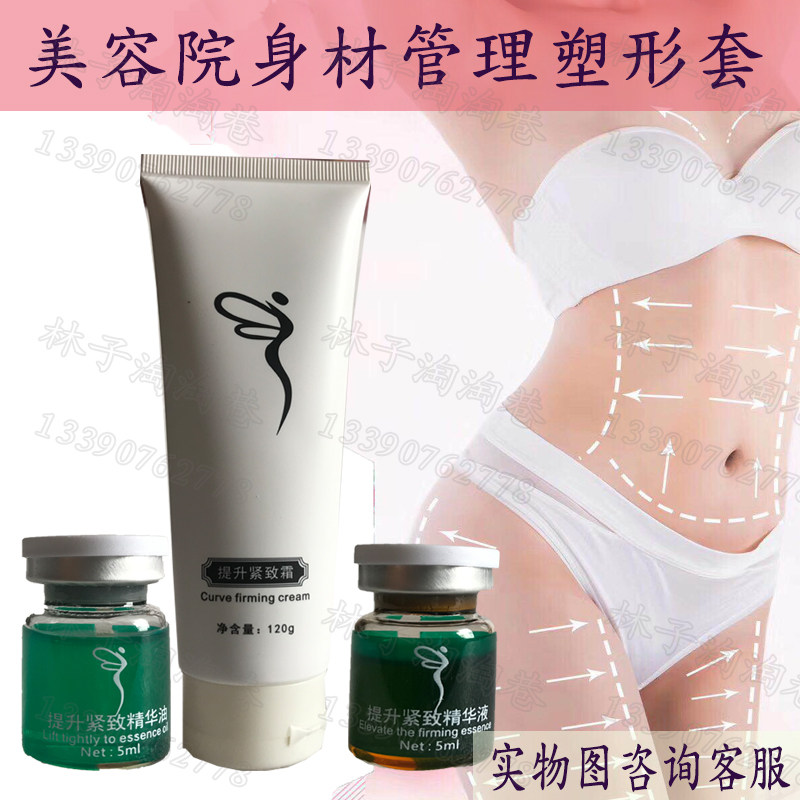 美容院体雕身材管理套刷刷套魔穴S瘦芊体套紧致肌肤玲珑曲线魅体