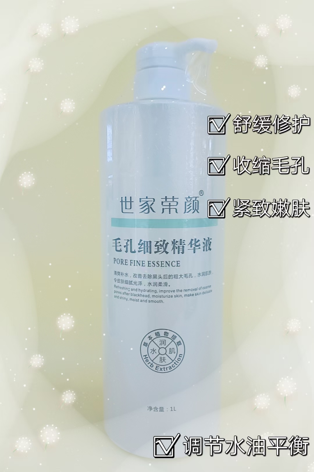 美容院收缩毛孔精华液脸面部毛孔细致精华水去黑头导出液清洁院装