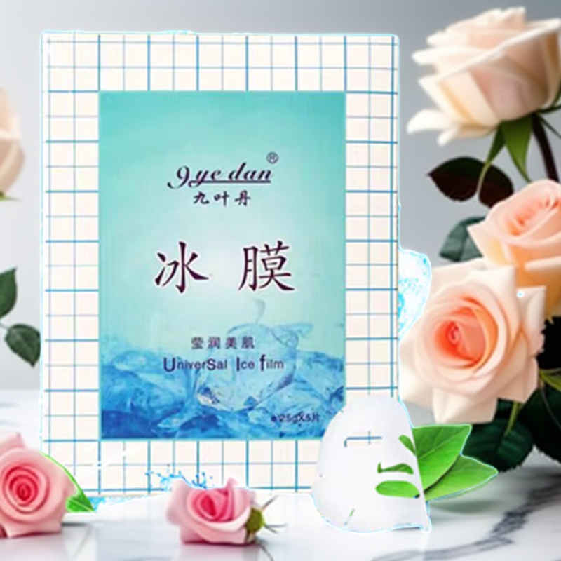 美容院正品九叶丹冰膜5片九叶丹莹润美肌冰膜舒缓保湿护肤面膜贴
