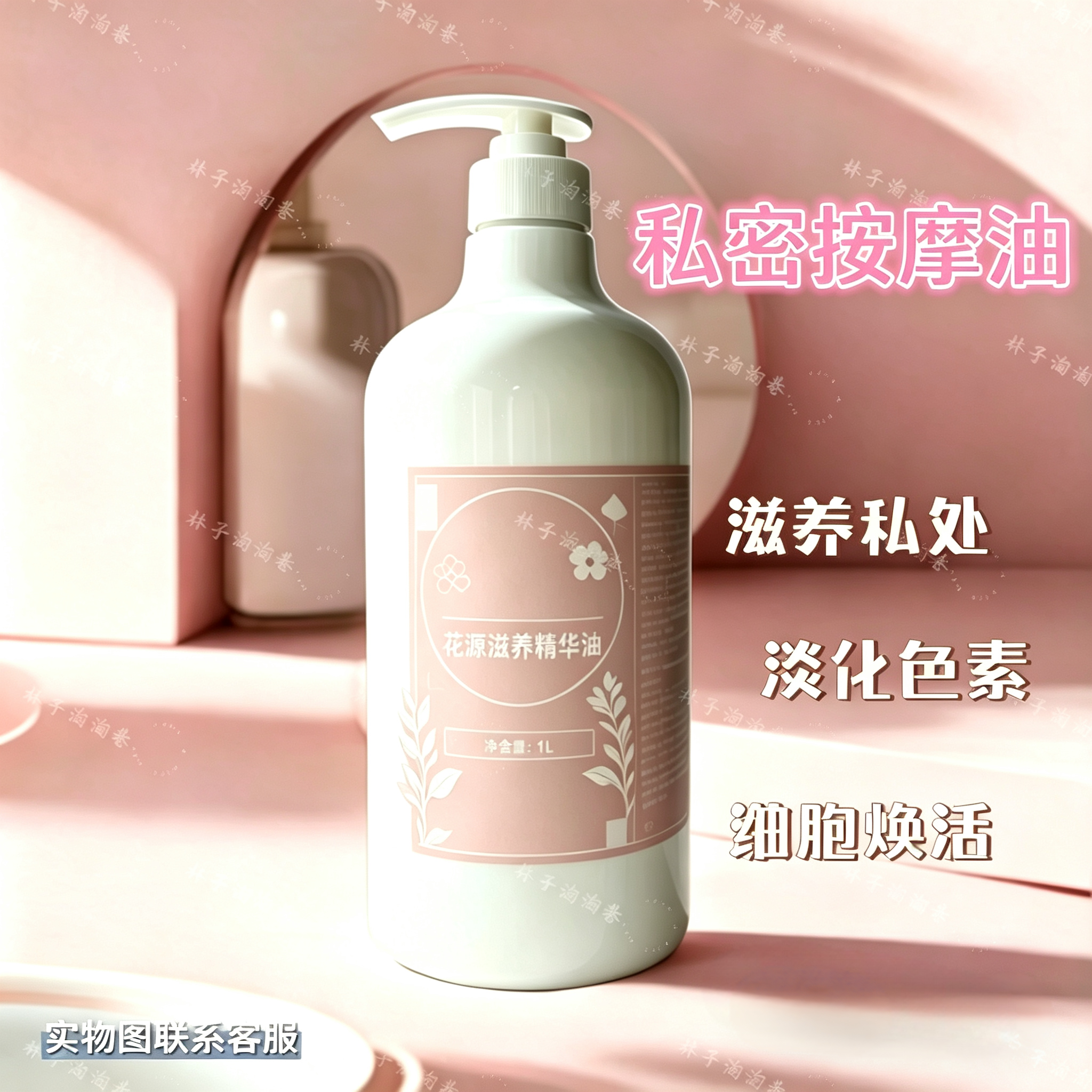 私密按摩油外阴SPA精油私处护理淡化色素激活内分泌紧致润滑滋养