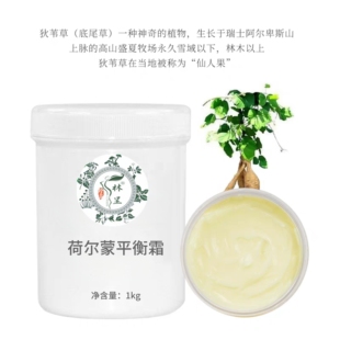 荻苇草荷尔蒙平衡霜发热散结疏通淋巴按摩膏八大腺体康体霜1000g