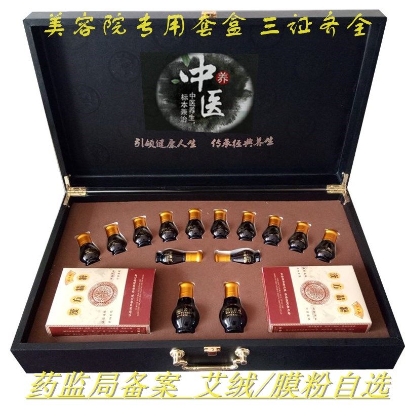 美容院皮质套盒乳腺化/结药草油养生套盒胸部保养艾绒发热能量膜
