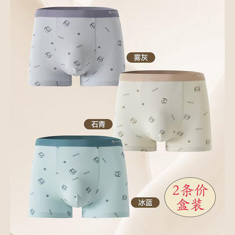 普利诗正品弹力棉面料柔软时尚舒适抑菌大学生青中年男士平角内裤
