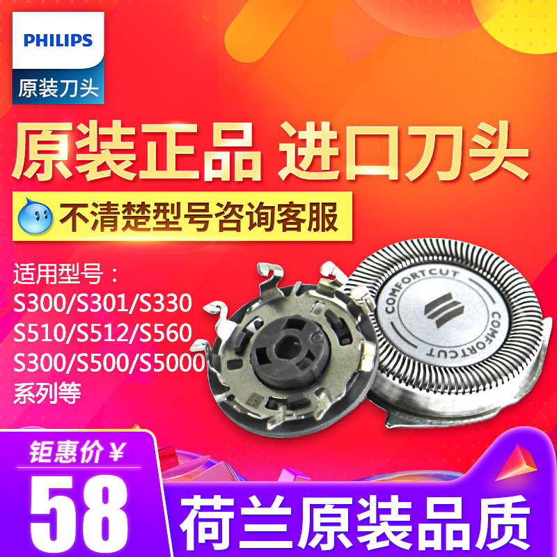 ·ÉÀûÆÖÌêÐëµ¶Í·SH30µ¥¸ö×° ÊÊÓÃS510 S512 S520 S530Ô×°µ¶Æ¬µ¶Íø