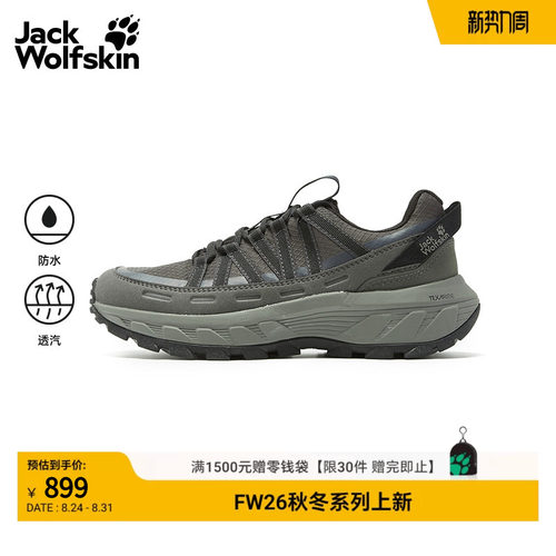 JackWolfskin狼爪26秋季新品WILD HIKE女士户外登山徒步鞋A65581