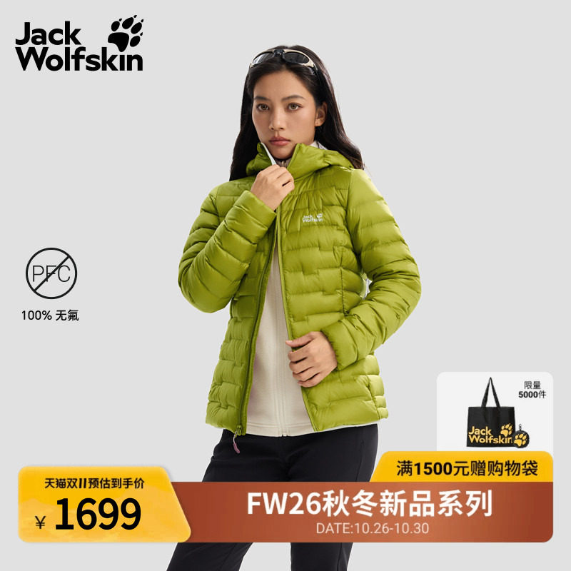 JackWolfskin狼爪26款PASSAMANI女士700蓬保暖可打包羽绒服A67130