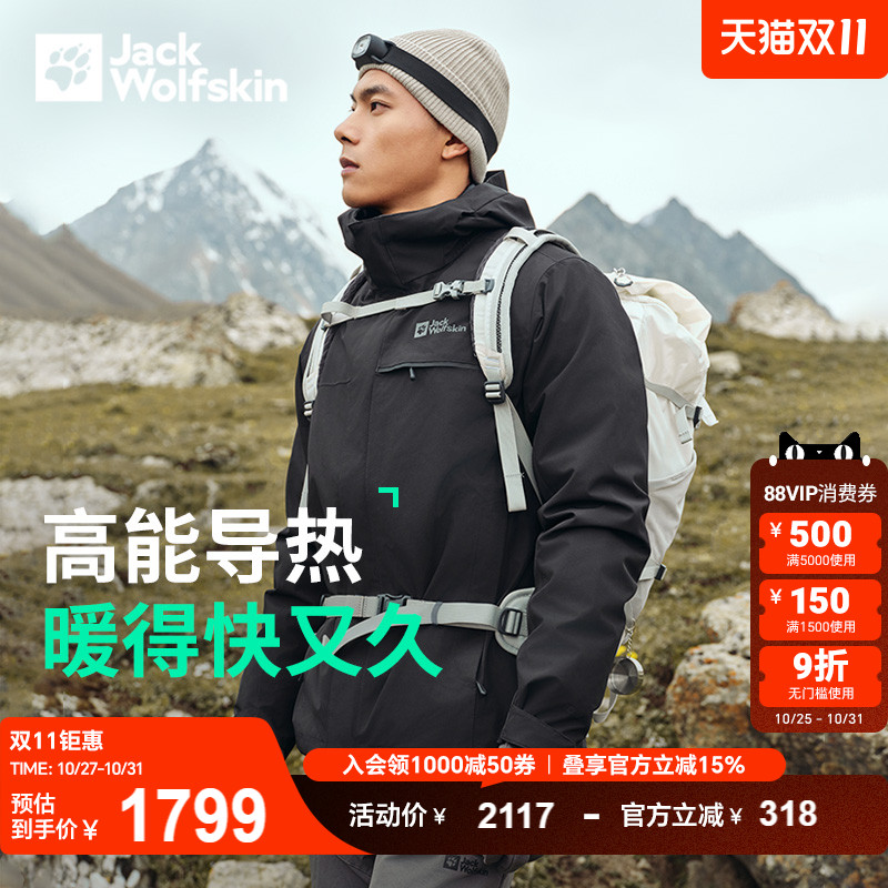 狼爪新款男士款经典三合一冲锋衣