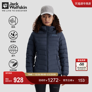 JackWolfskin狼爪新款 女士700蓬防风防泼水羽绒服A62341