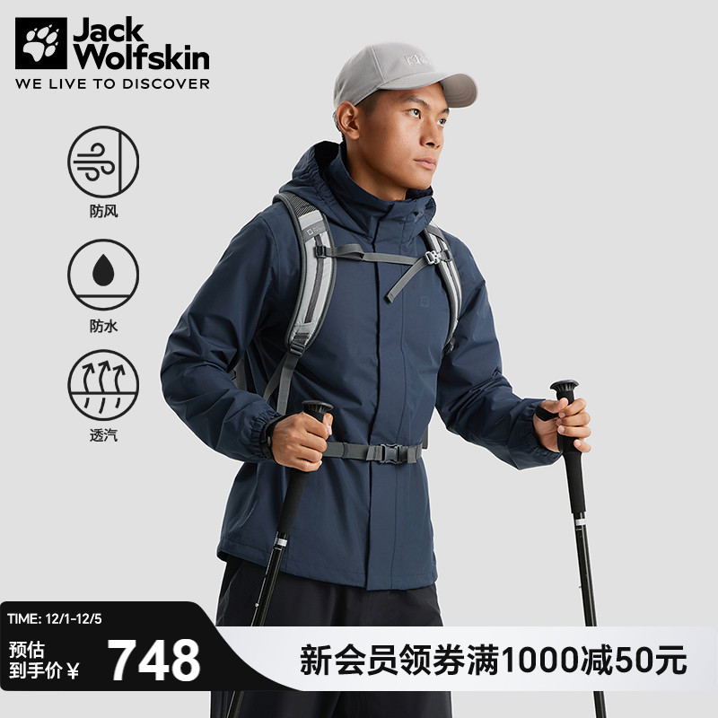 狼爪STORMY防风防水冲锋衣