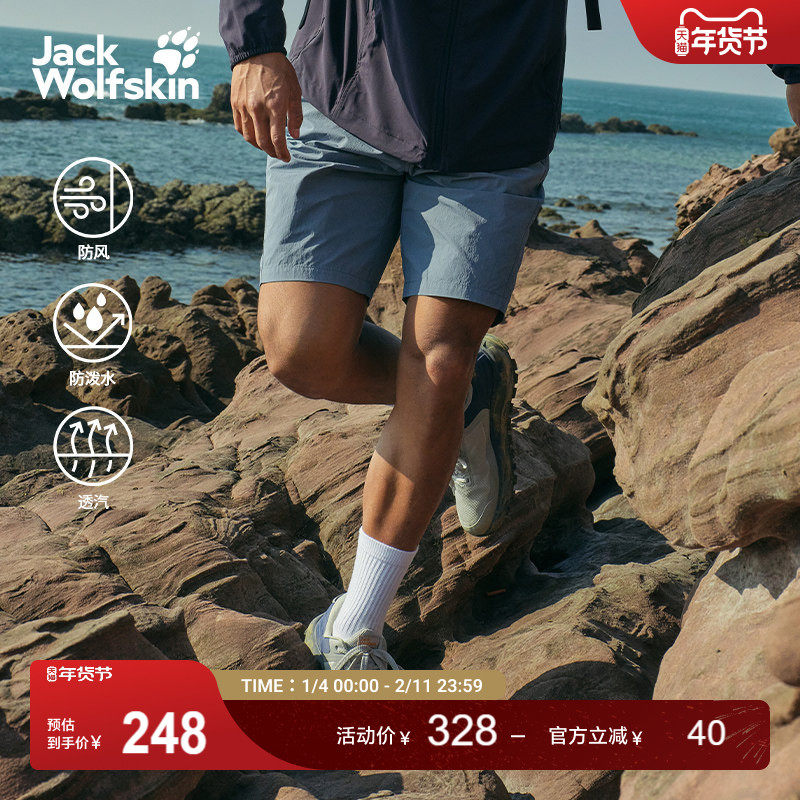 JackWolfskin狼爪新款FERNWEH男士户外徒步休闲防泼水短裤5524091,户外/登山/野营/旅行用品,户外休闲裤,淘宝优惠券,粉丝福利购,淘宝优惠卷