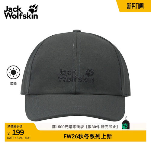 JackWolfskin狼爪春夏新款防晒帽