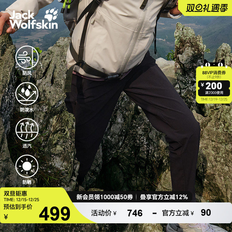 狼爪女士弹力梭织徒步软壳裤户外