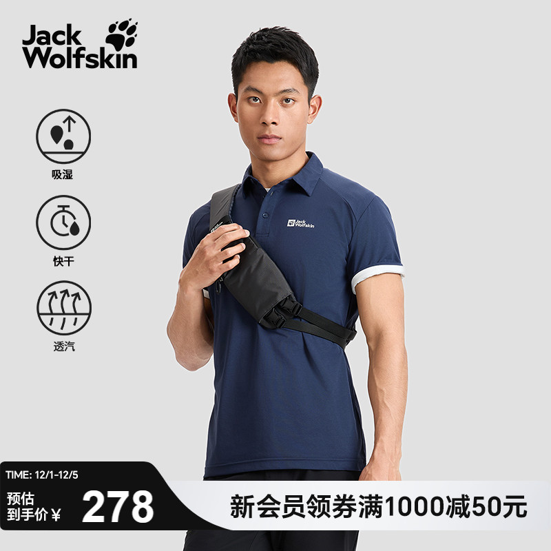 狼爪男士吸湿速干短袖POLO