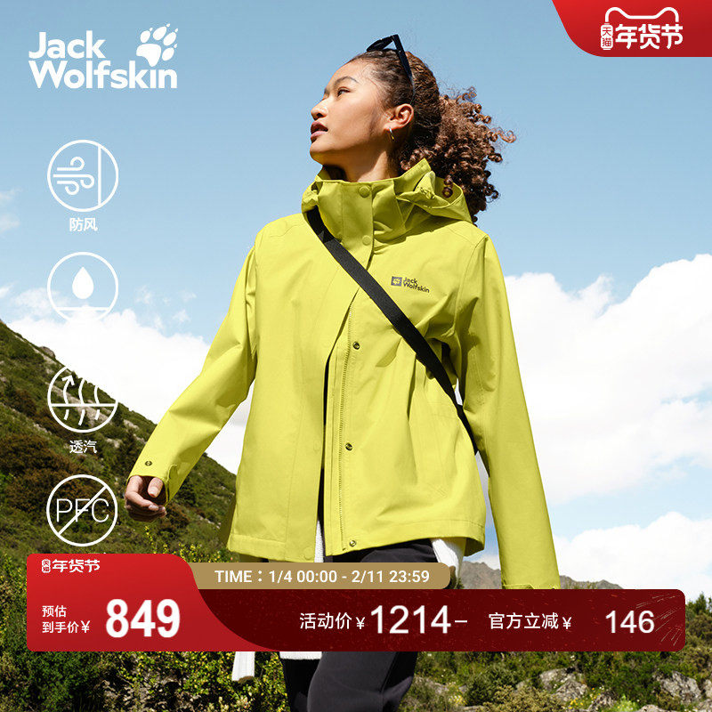 JackWolfskin狼爪25秋冬新款KARANA女户外收腰防水冲锋衣5124041