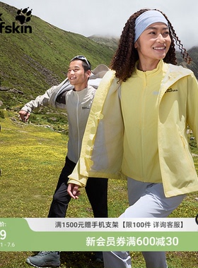 JackWolfskin狼爪春季新款PRELIGHT轻量仿生绒三合一冲锋衣A66119
