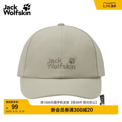 JackWolfskin狼爪春夏新款防晒帽