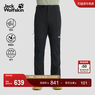 5033681 专业徒步弹力软壳长裤 JackWolfskin狼爪新款 户外ANDUR男士