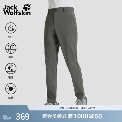 狼爪男士吸湿速干透汽防晒长裤