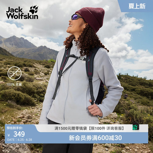 狼爪女款户外经典款轻量抓绒夹克