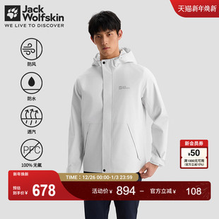 JackWolfskin德国狼爪新款 户外休闲防风防水冲锋衣 男士